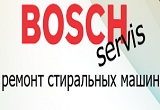 BOSCH, SERVIS